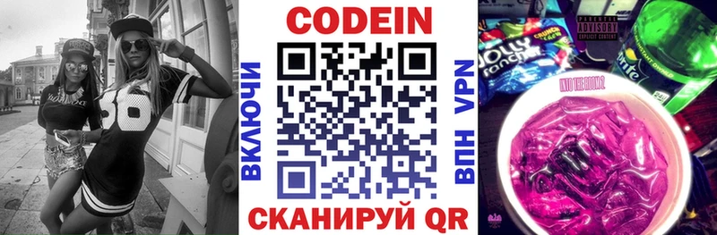 наркошоп  Кола  Кодеиновый сироп Lean Purple Drank 