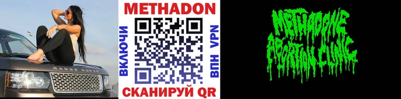 Метадон белоснежный Кола